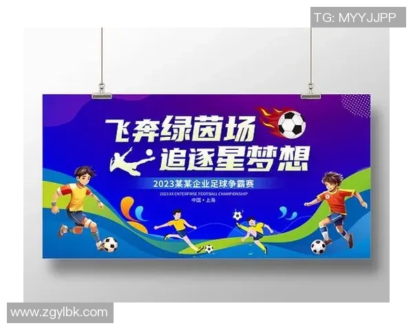 梦想在绿茵场上飞翔我心中的足球明星之路